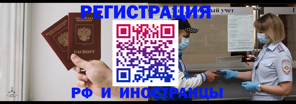 временная регистрация поиск в Псковской области