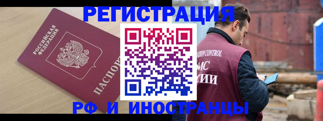 прописка поиск в Псковской области