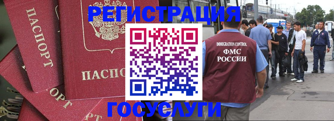 купить прописку в Псковской области