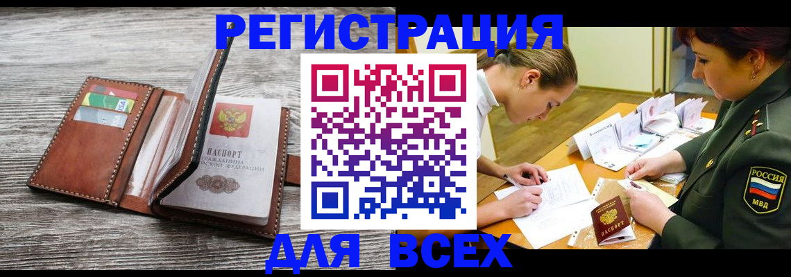 прописка для школы в Псковской области