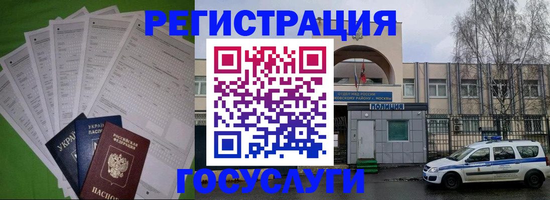 прописка в Псковской области