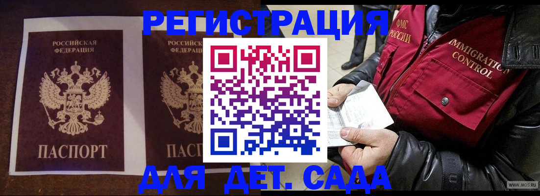 прописка для школы в Псковской области